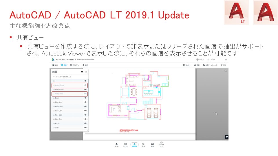 AutoCAD 2019.1 / AutoCAD LT 2019.1 Update