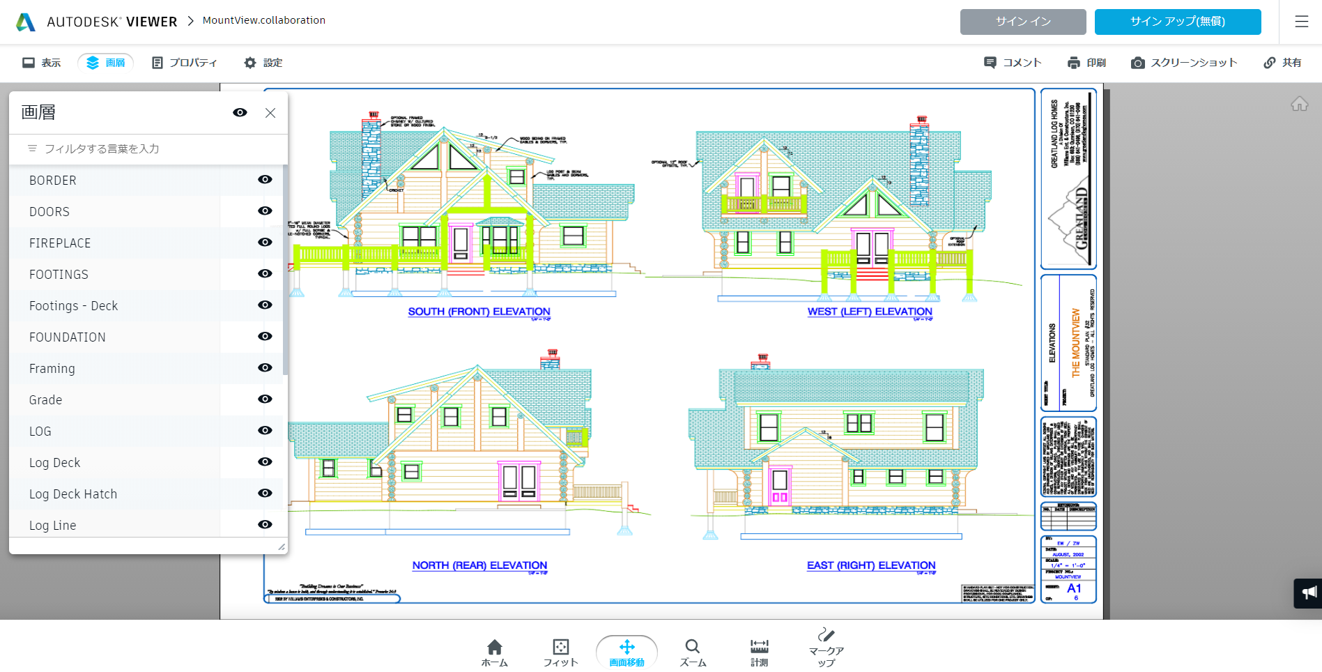 共有ビュー - AutoCAD 2019/AutoCAD LT 2019新機能