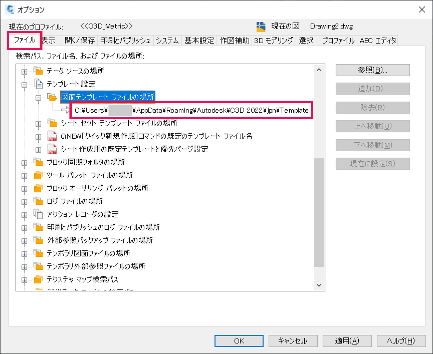 Civil 3D 日本仕様（J ツール）をインストールしたが、国土交通省の 