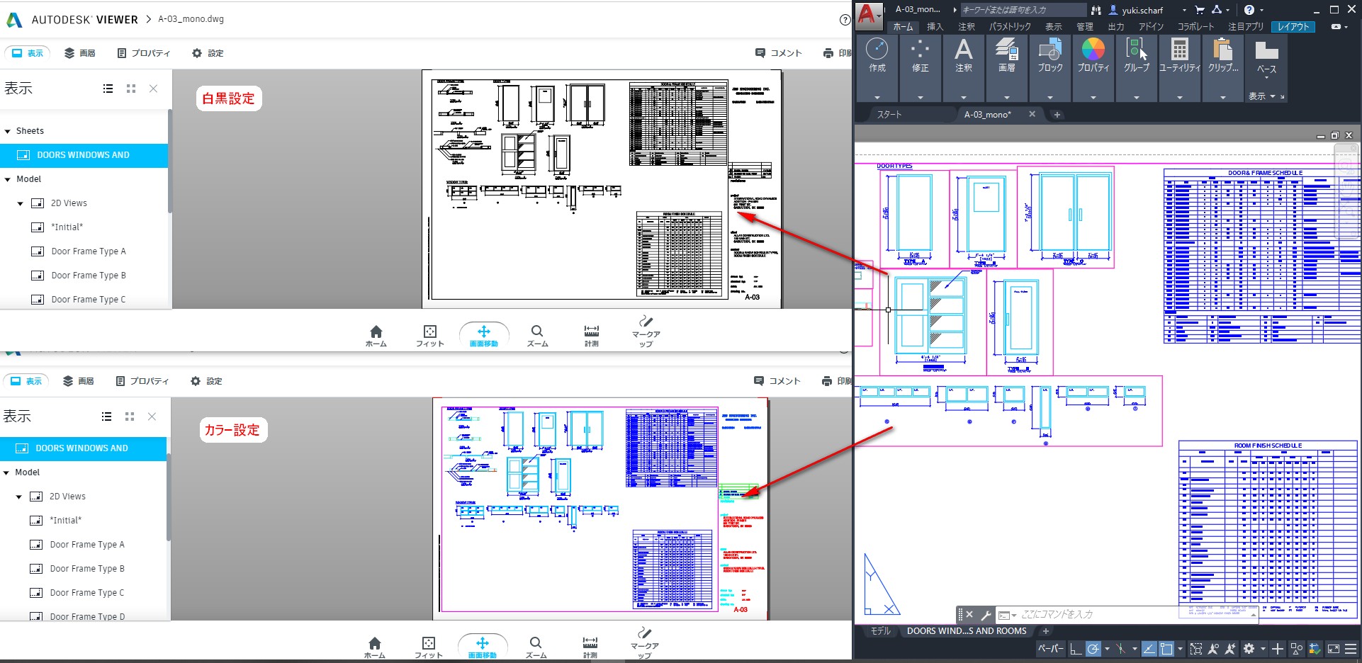 印刷とパブリッシュの設定_AutoCAD上で設定したレイヤの色が繁栄されない