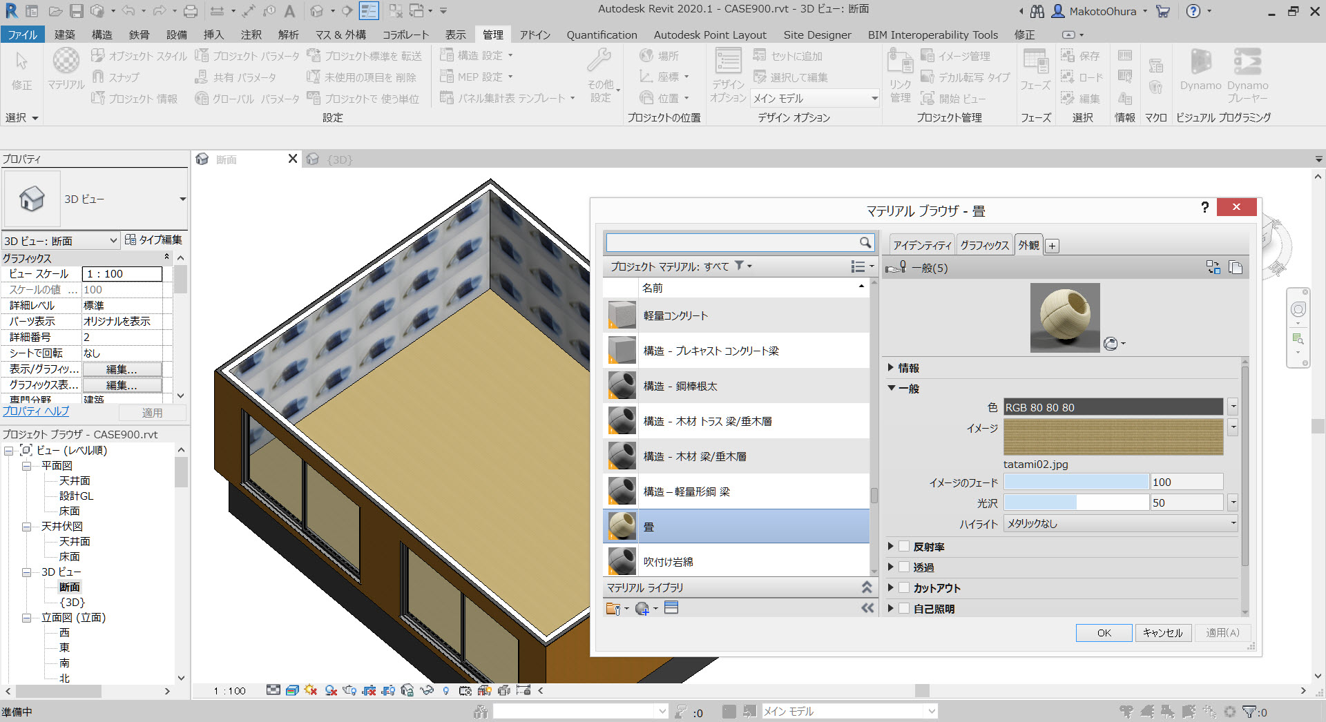 BIM 360 Docs - ビューアでカスタムテクスチャを表示させる
