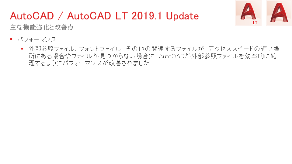 AutoCAD 2019.1 / AutoCAD LT 2019.1 Update