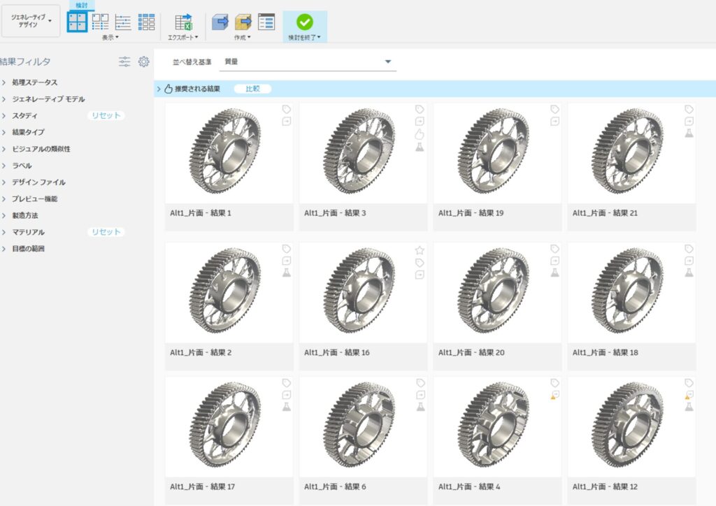 The analysis results screen in Autodesk Fusion after running generative design.